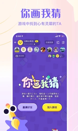 侧耳app