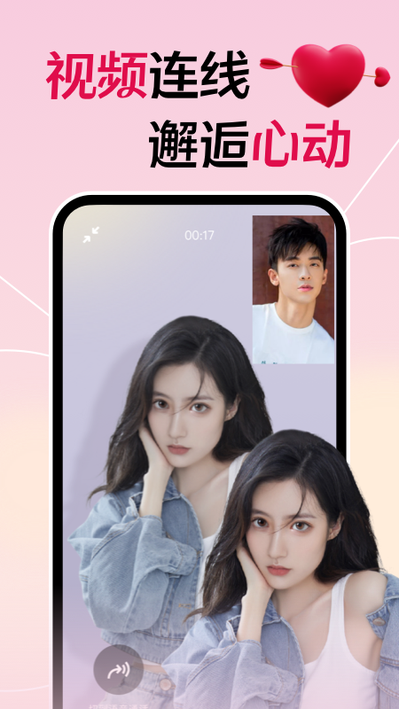 星螺约玩app