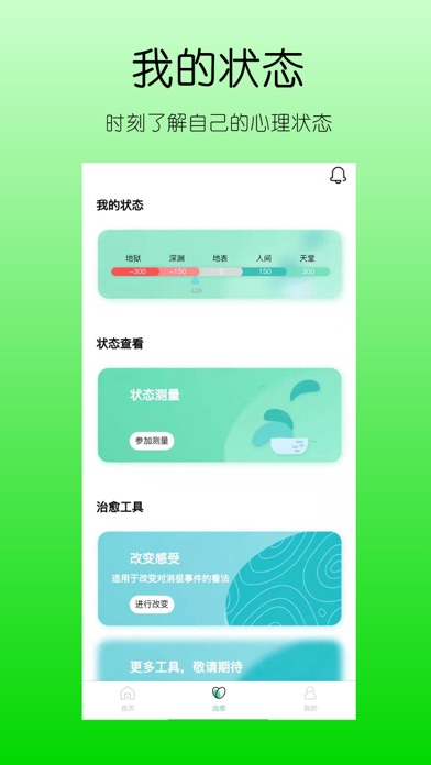 你说故事藏馆app