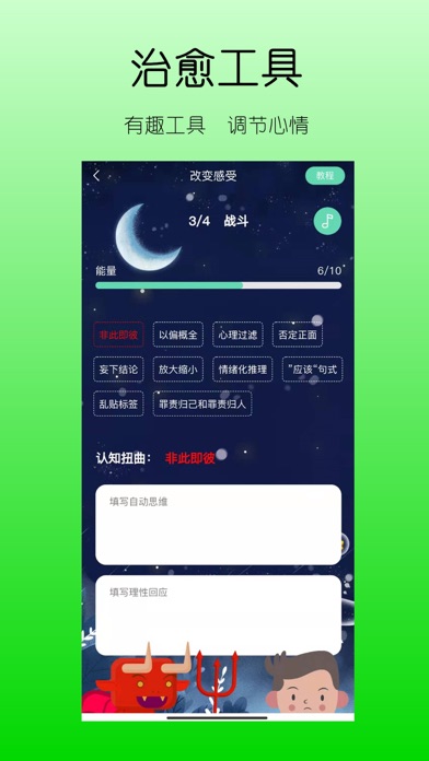 你说故事藏馆app