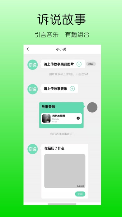 你说故事藏馆app