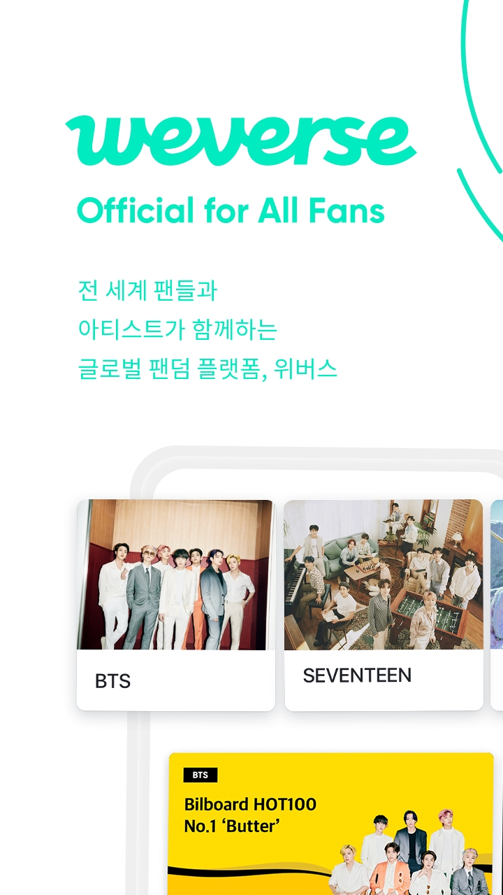 weverse2024最新版本下载
