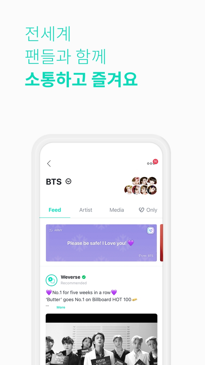 weverse2024最新版本下载