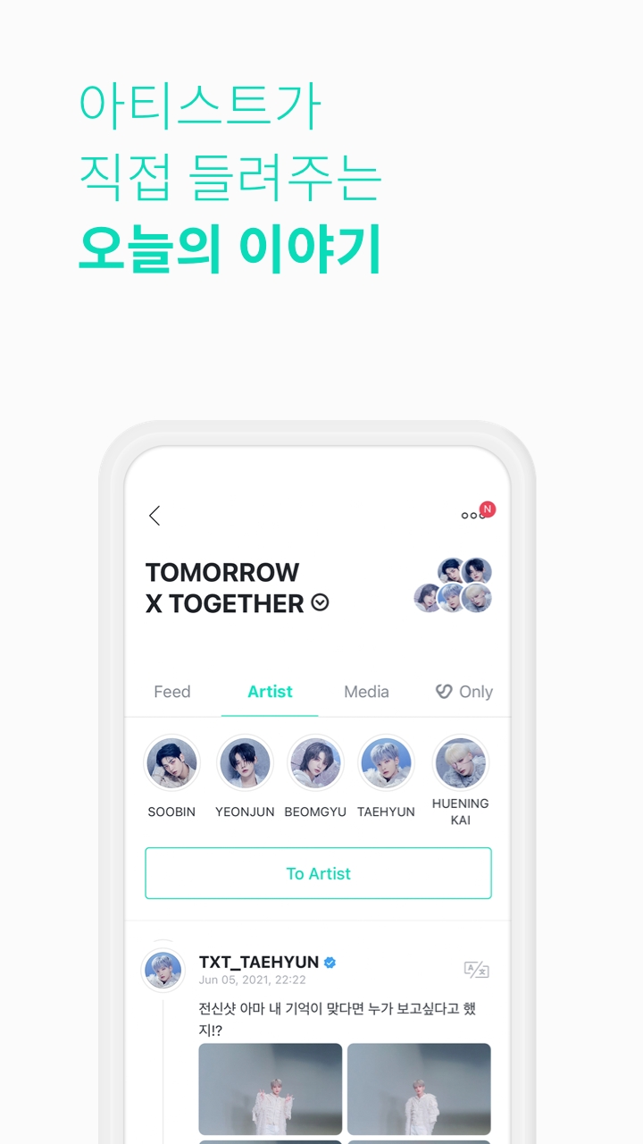 weverse2024最新版本下载