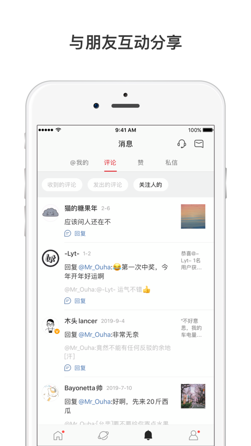 微博轻享版app