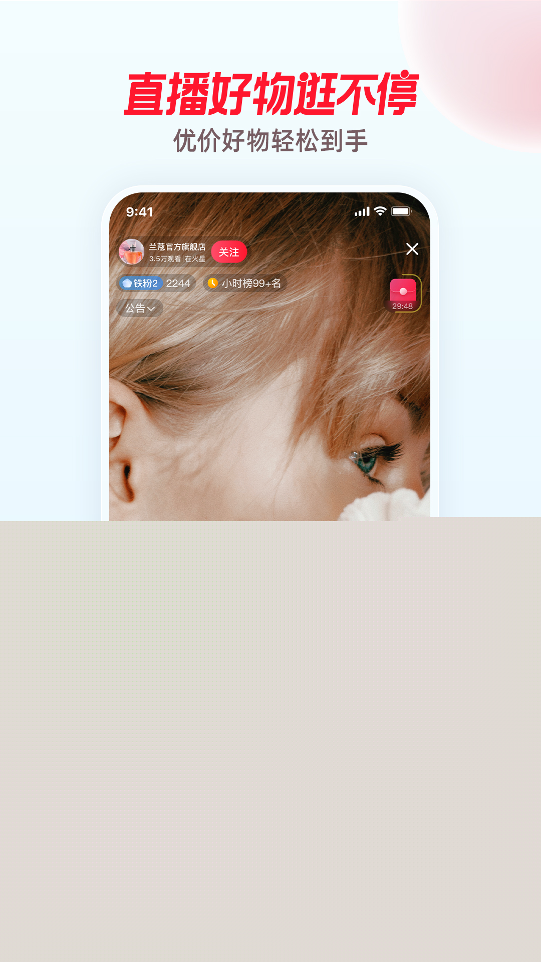 点淘app下载安装