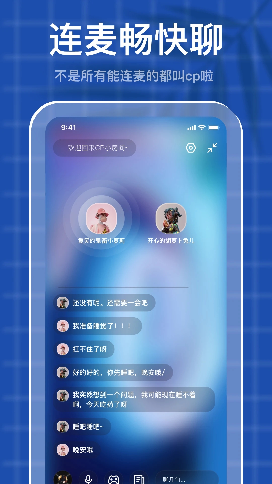 一点app(兴趣交友)