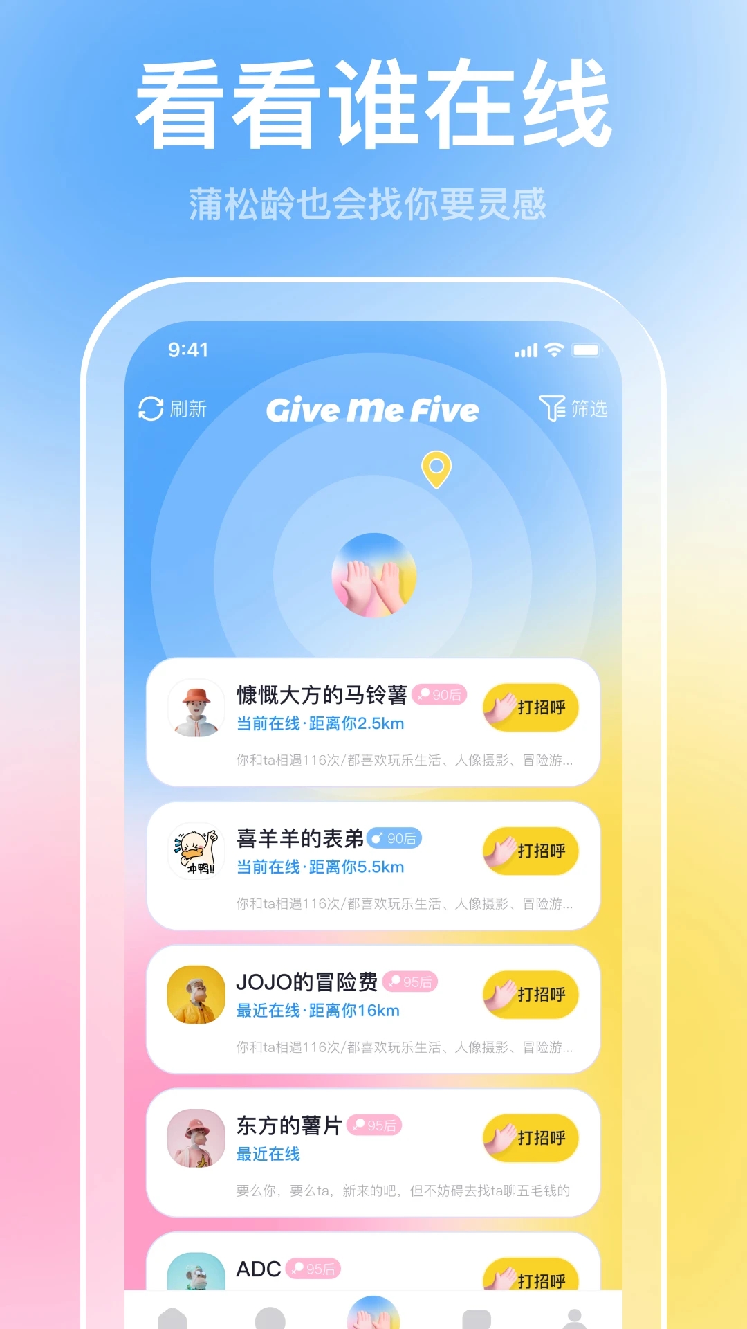 一点app(兴趣交友)