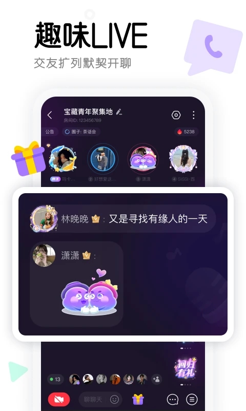 窝窝app(屏幕共享)