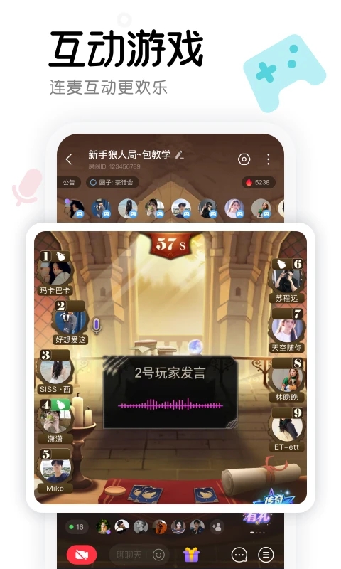 窝窝app(屏幕共享)