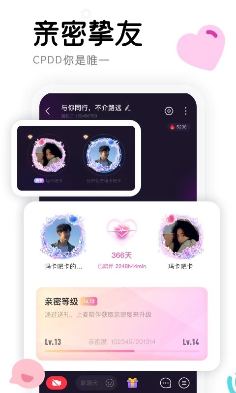 窝窝app(屏幕共享)