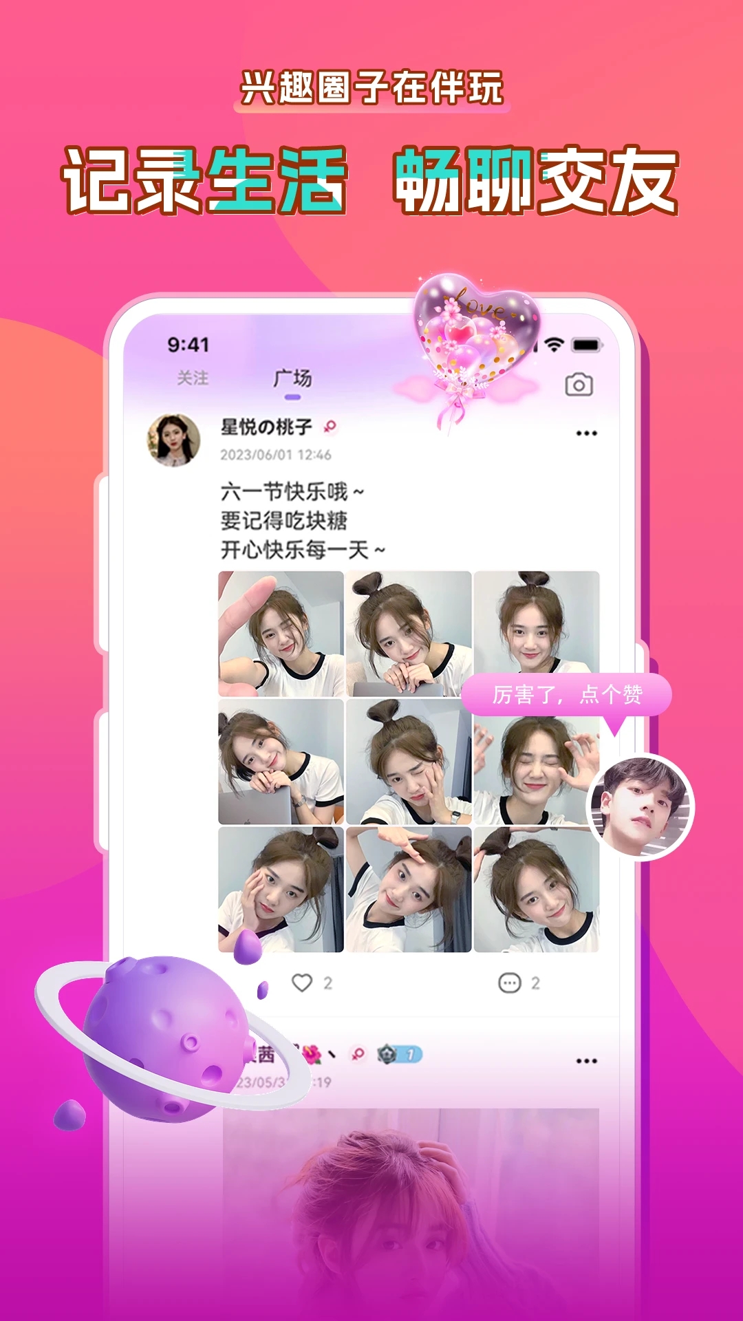 伴玩app