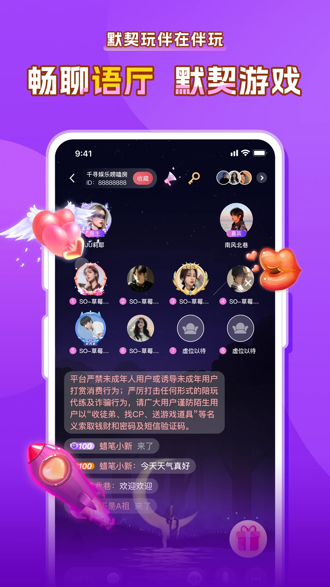 伴玩app
