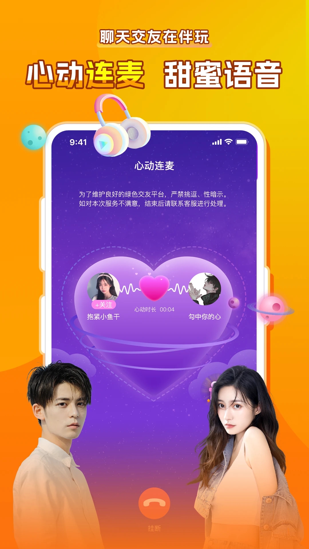 伴玩app
