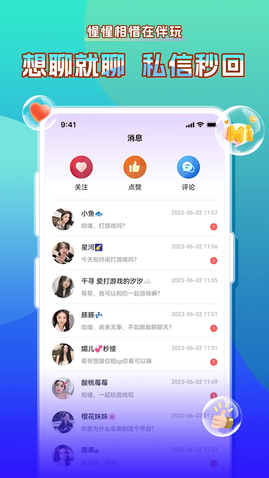 伴玩app