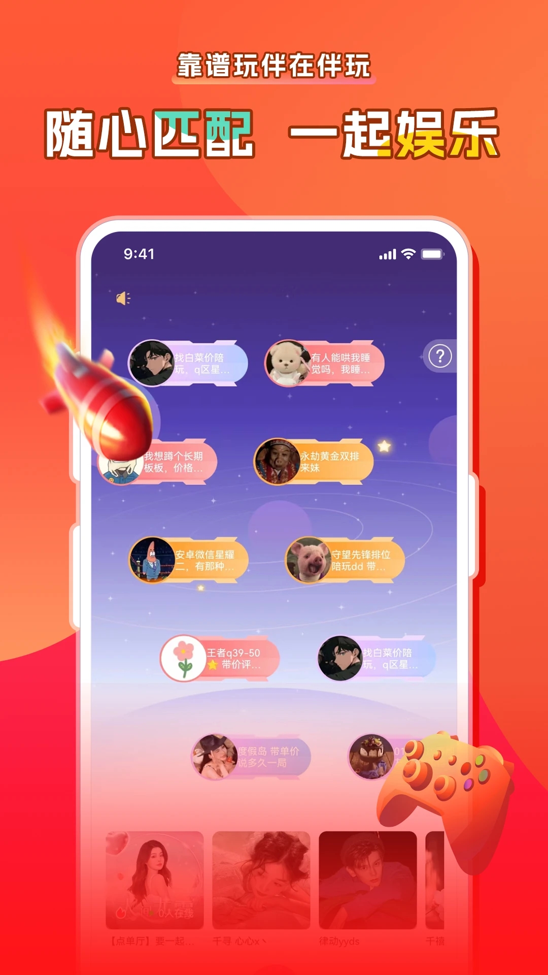 伴玩app