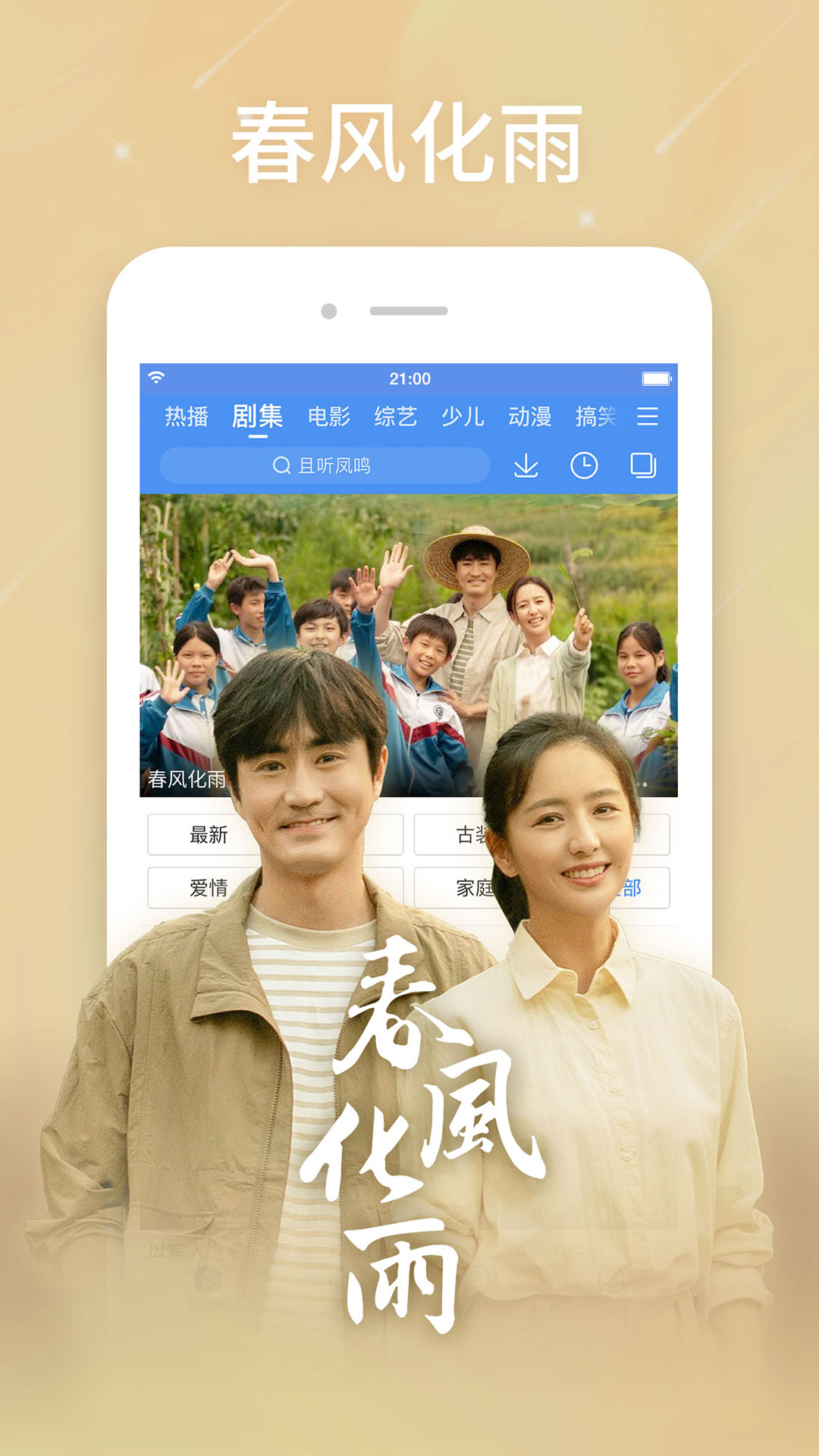 百搜视频(原百度视频)