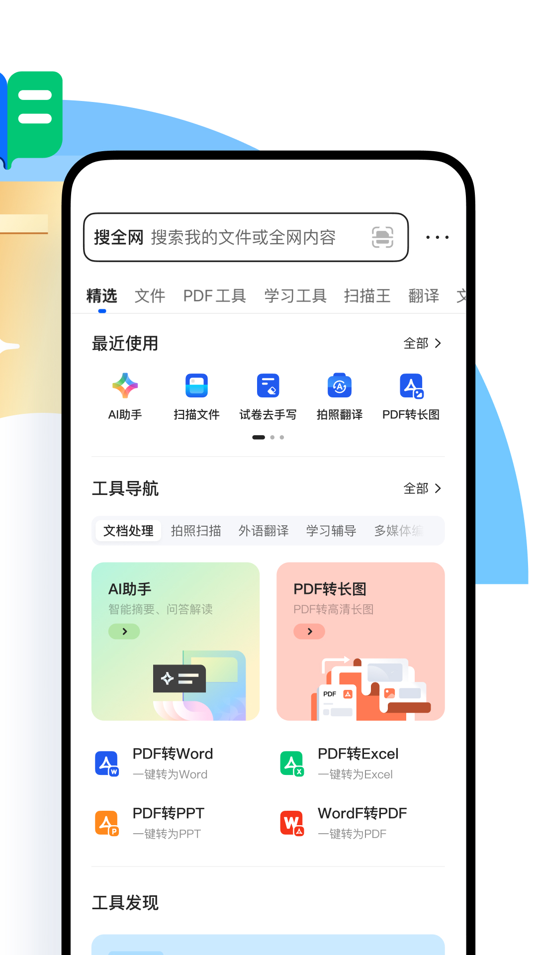 qq浏览器软件下载