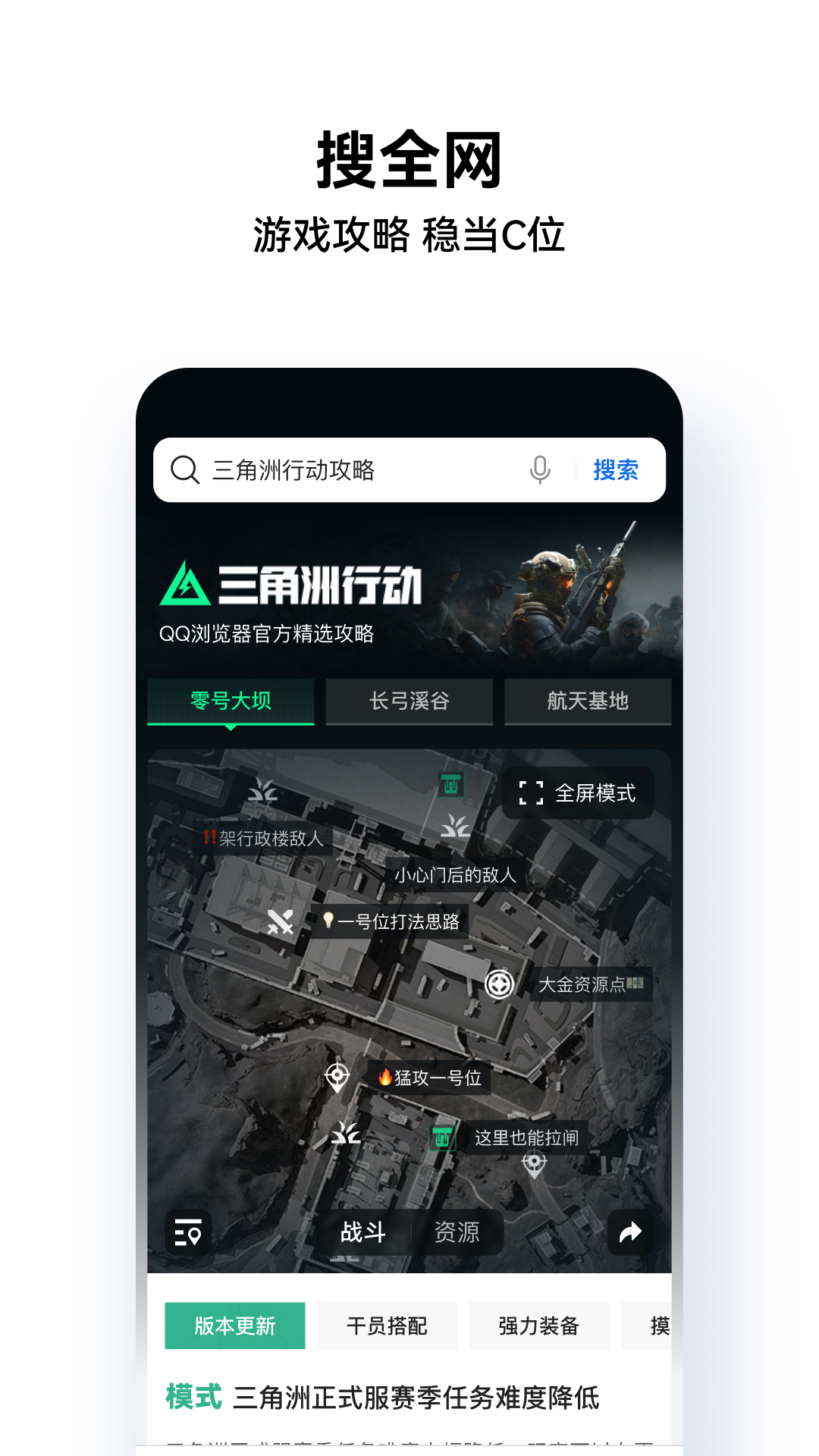 qq浏览器软件下载