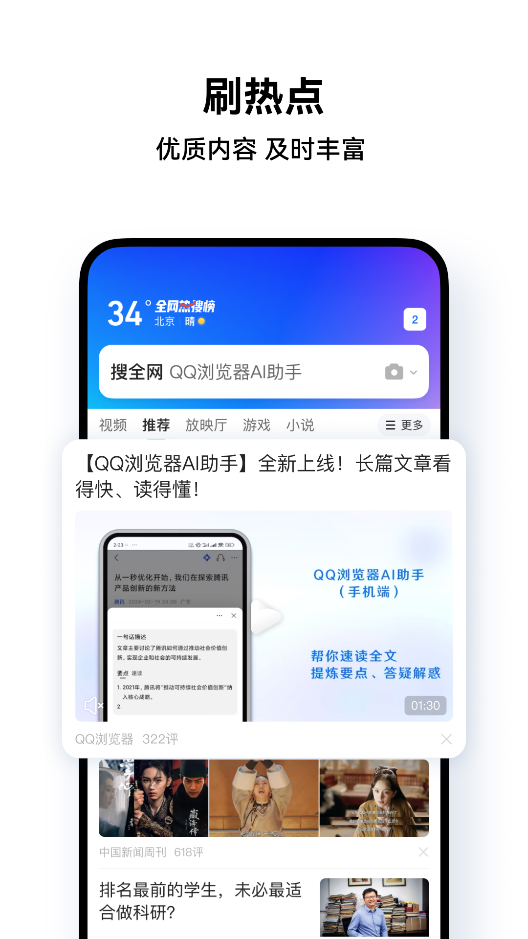 qq浏览器软件下载