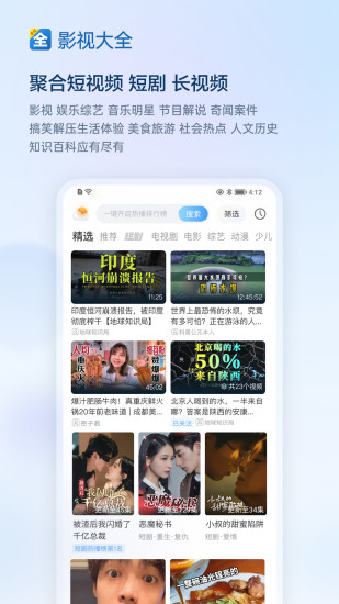 影视大全app下载