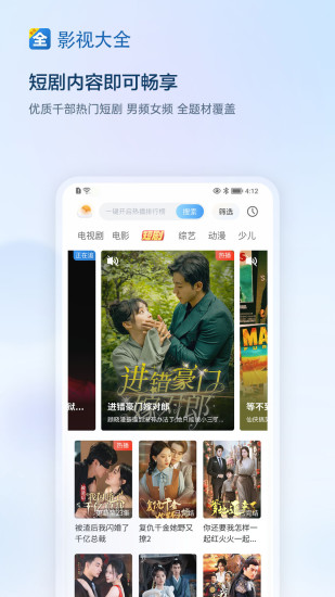 影视大全app下载