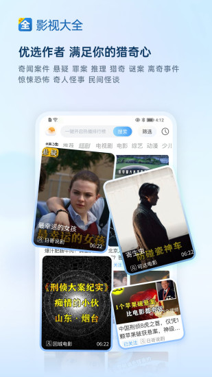 影视大全app下载