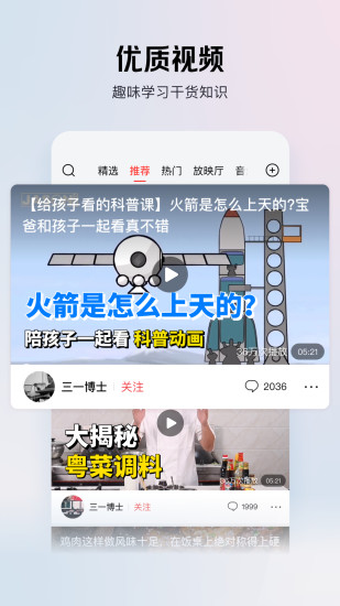 今日头条极速版赚钱app下载