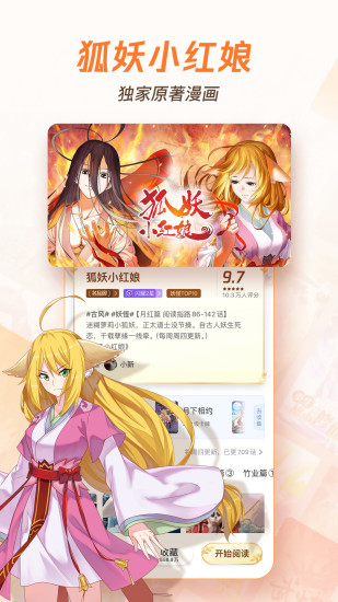 腾讯动漫app客户端