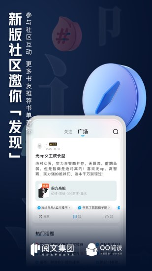 qq阅读小说免费版下载