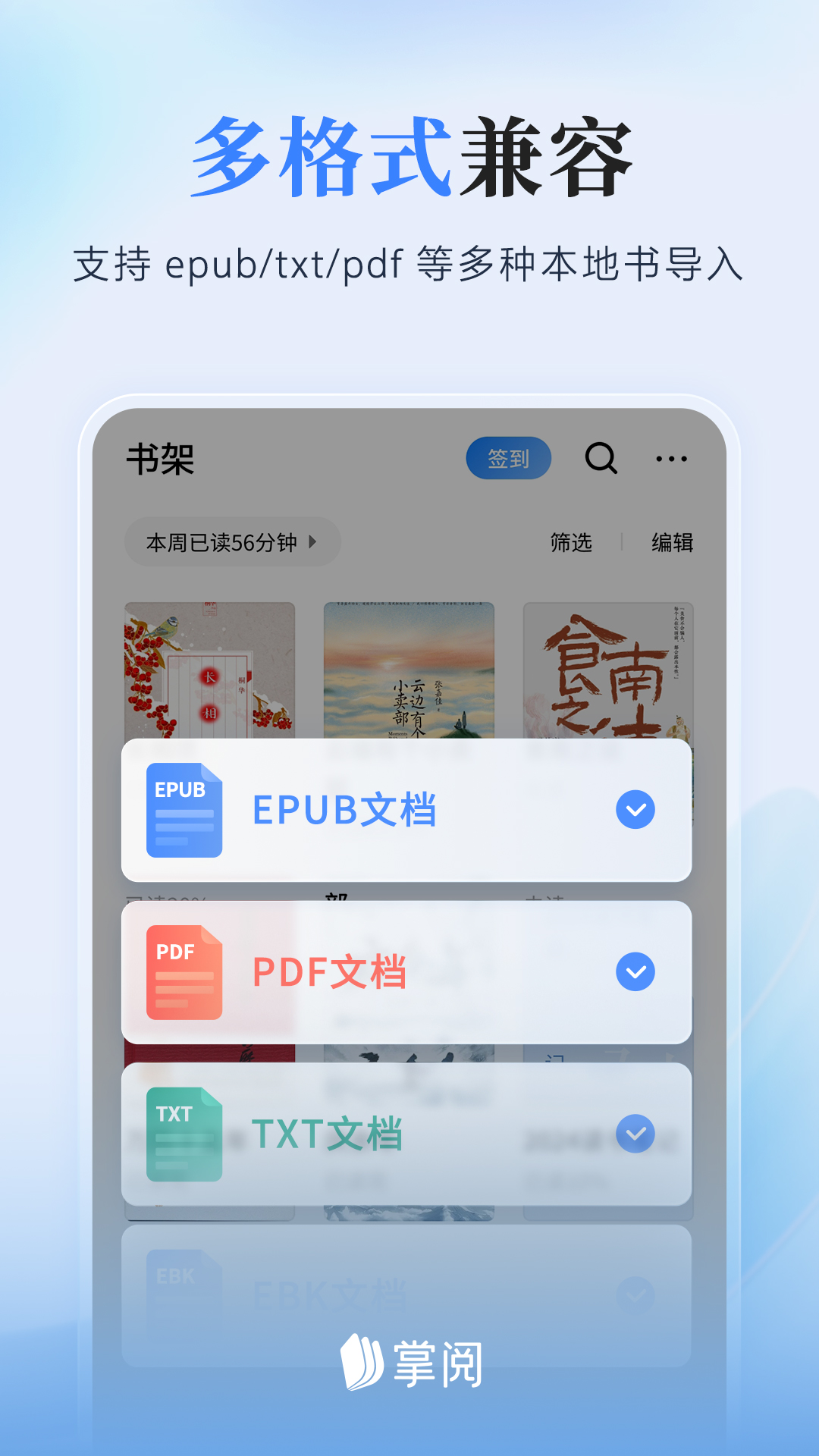 掌阅iReader阅读器
