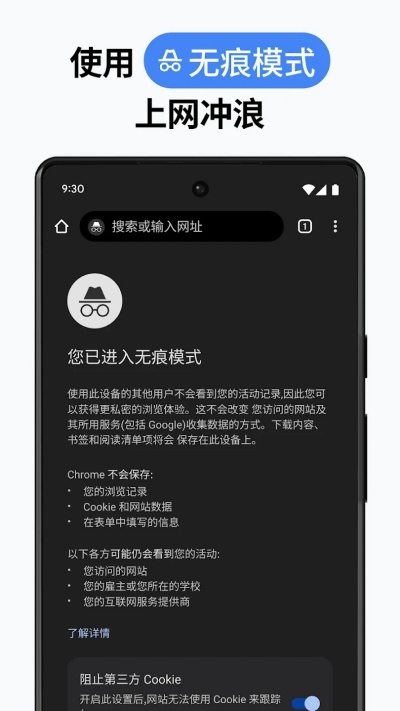 Chrome浏览器安卓版下载安装