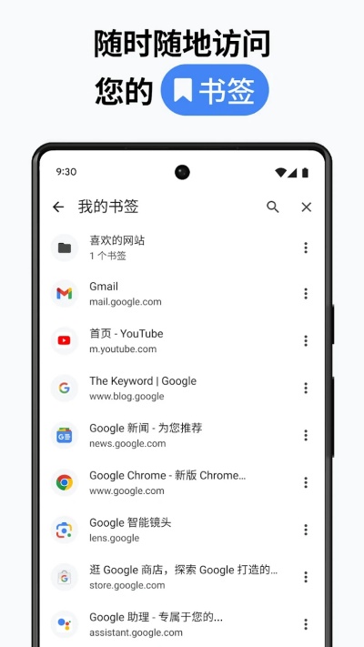 Chrome浏览器安卓版下载安装
