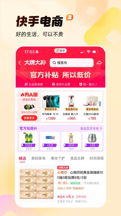快手下载2024年最新版免费安装