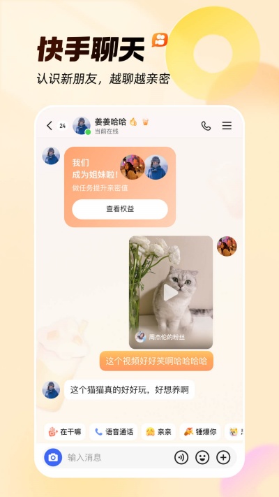快手下载2024年最新版免费安装