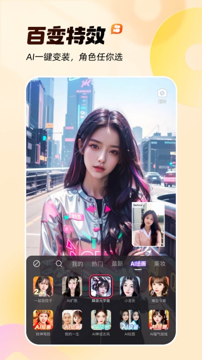 快手下载2024年最新版免费安装