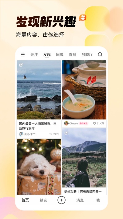 快手下载2024年最新版免费安装
