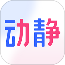 动静新闻app下载安装手机版