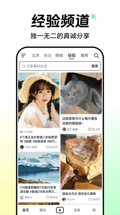 抖音下载最新版本2024