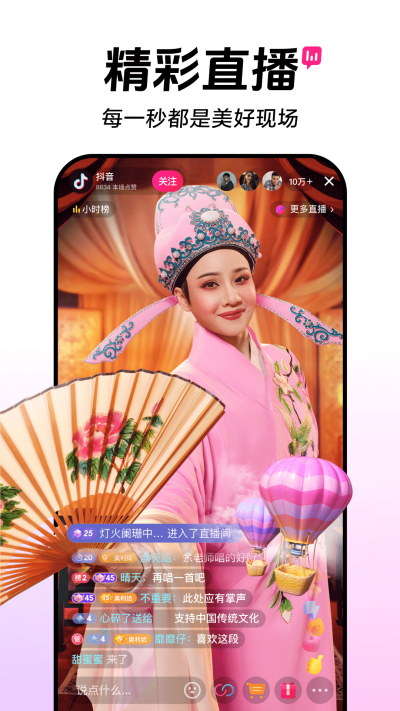 抖音下载最新版本2024