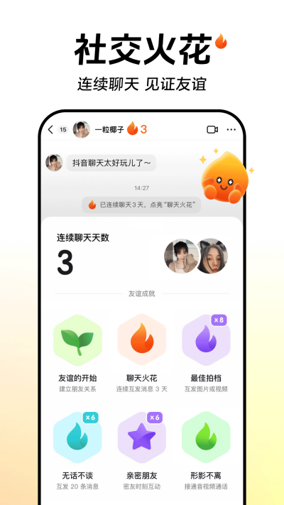抖音下载最新版本2024