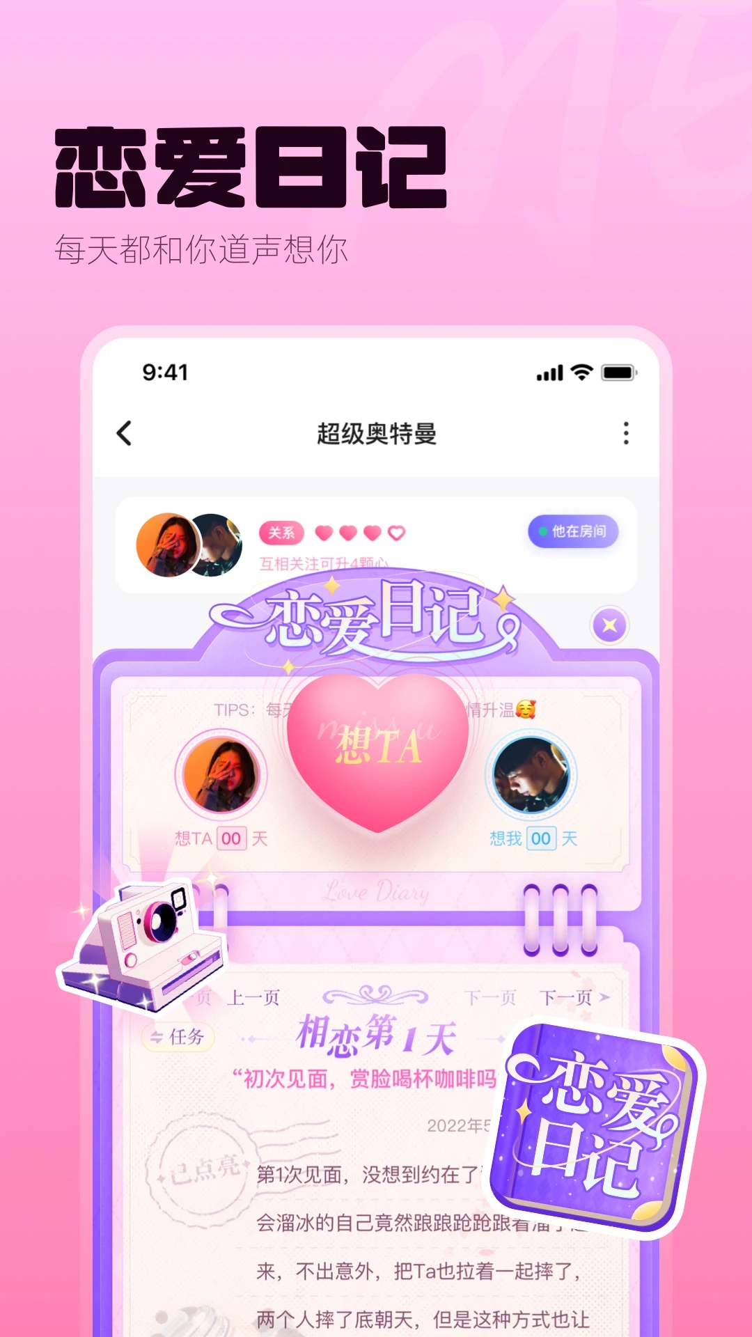 ME声音交友