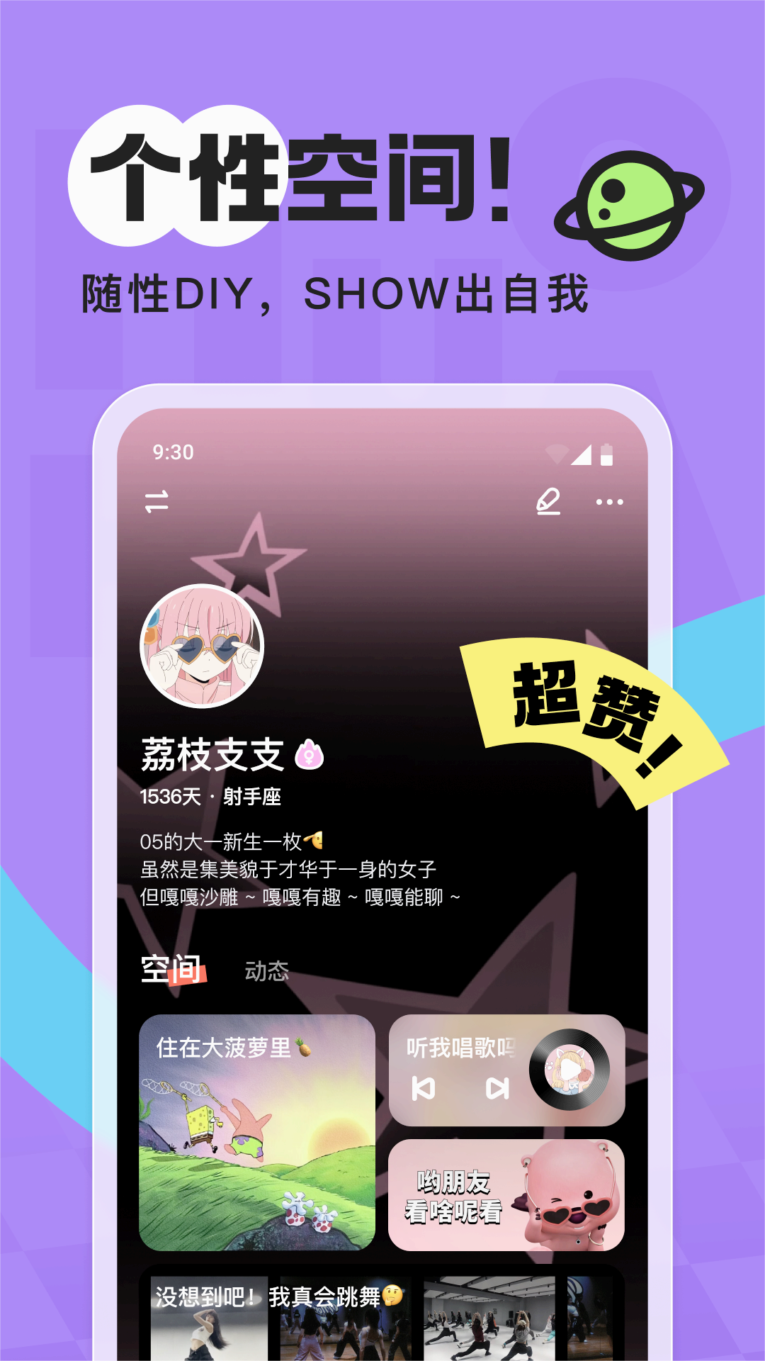火花ChatAPP
