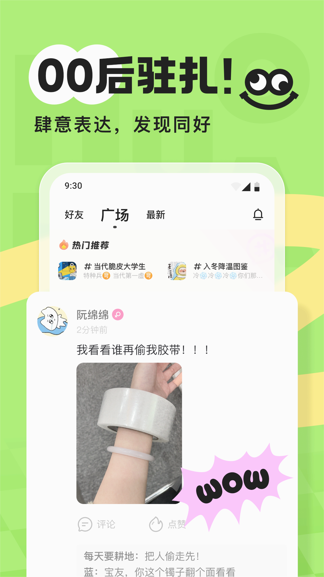 火花ChatAPP