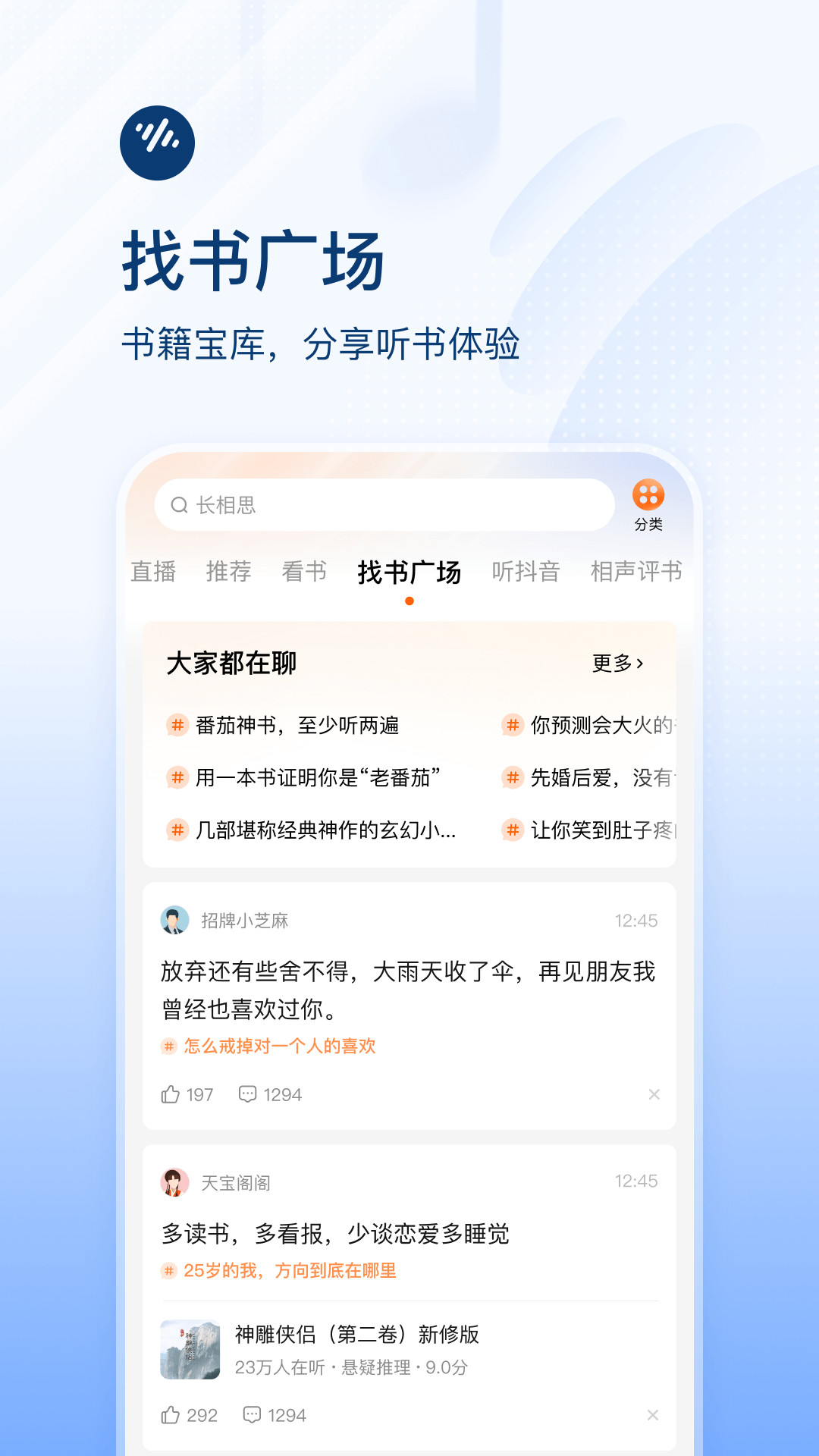 番茄畅听免费下载