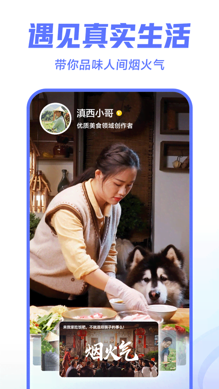 西瓜视频安装到手机桌面