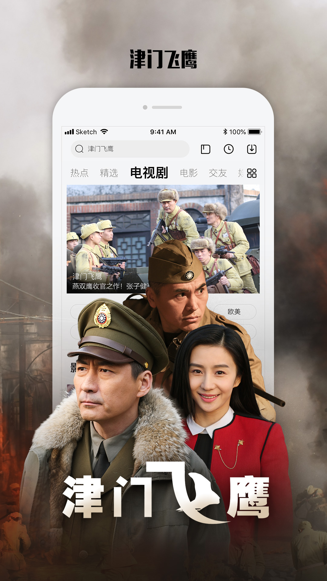 乐视视频app安卓版免费下载