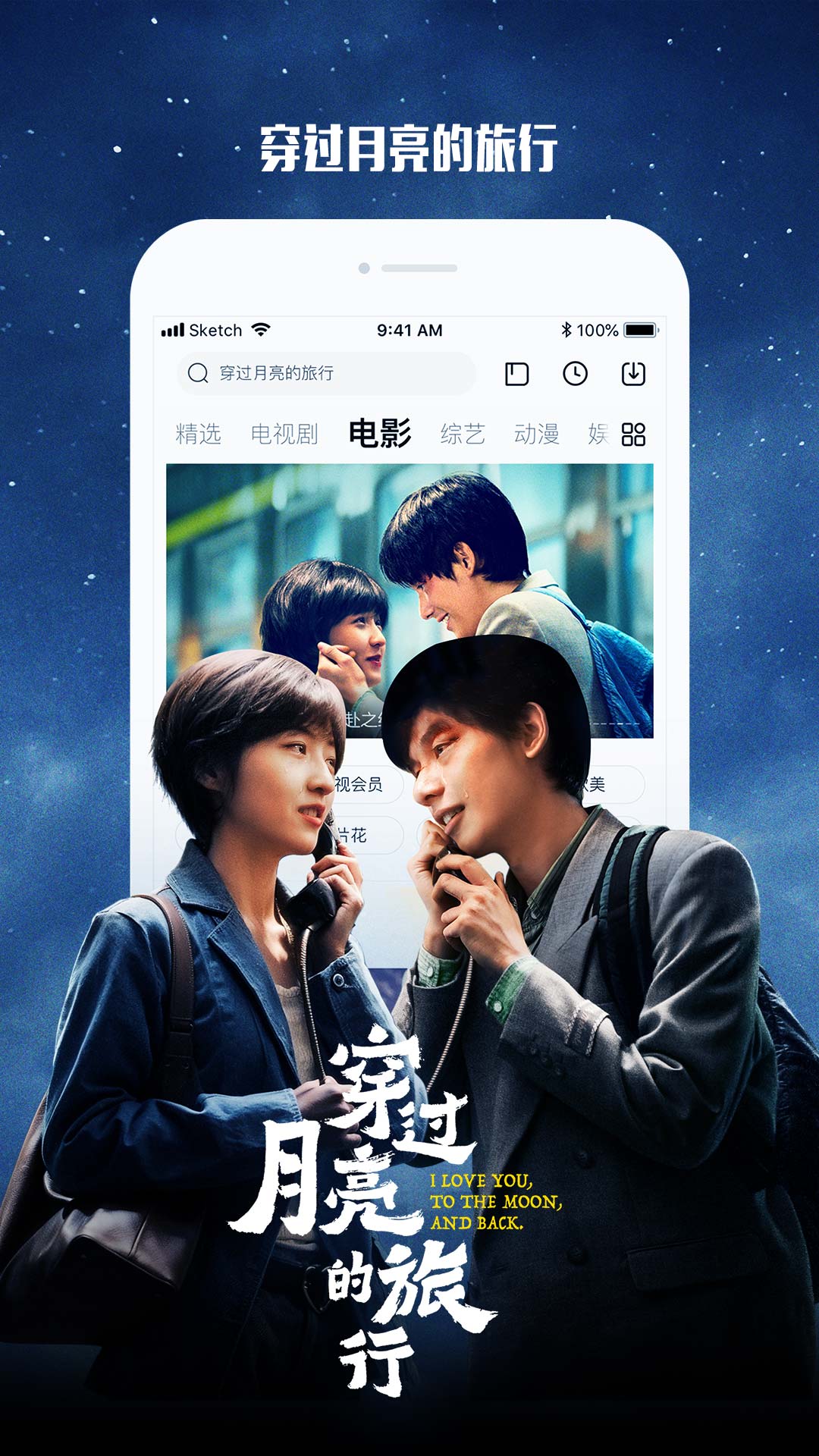 乐视视频app安卓版免费下载