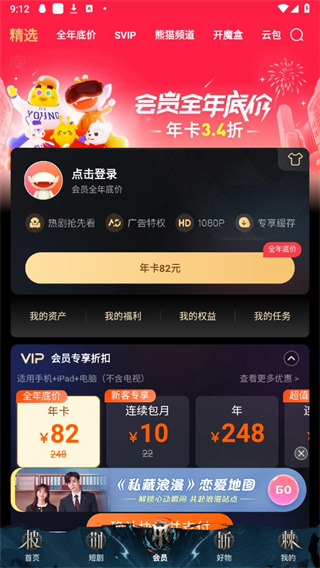 芒果tv app下载