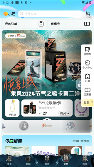 芒果tv app下载